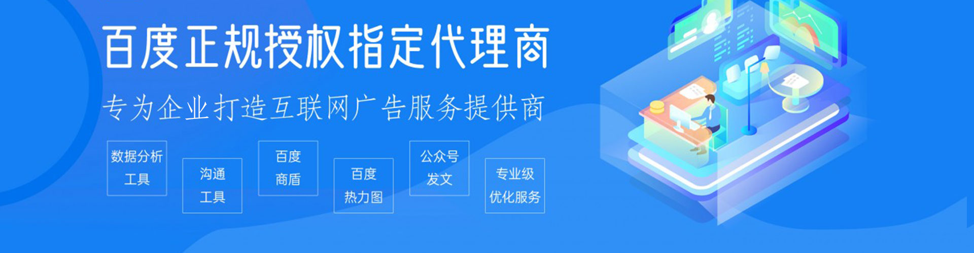 贵定百度推广托管